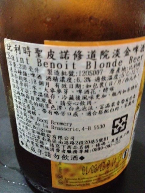 Saint Benoit Blonde Beer